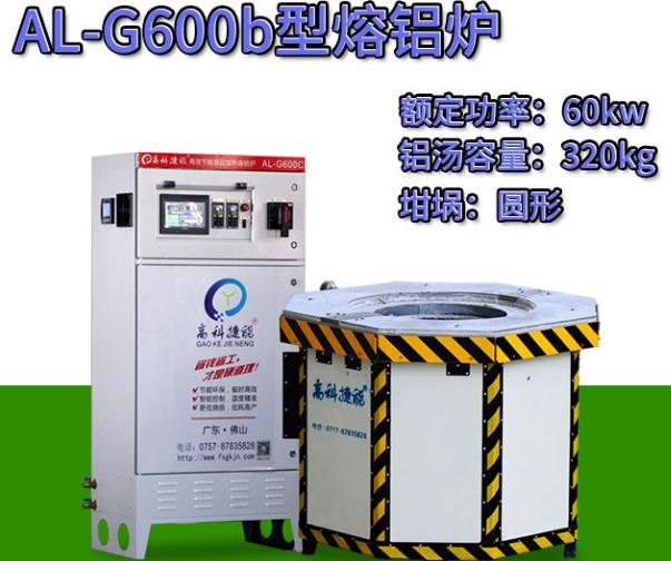 鋁合金熔爐自動化 鋁合金熔爐自動化